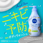 ニベア エンジェルスキンボディウォッシュ アクネクリア シトラス＆ハーブ 詰替 350ml