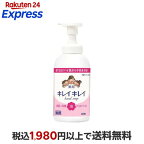 キレイキレイ薬用泡ハンドソープ業務用550ml