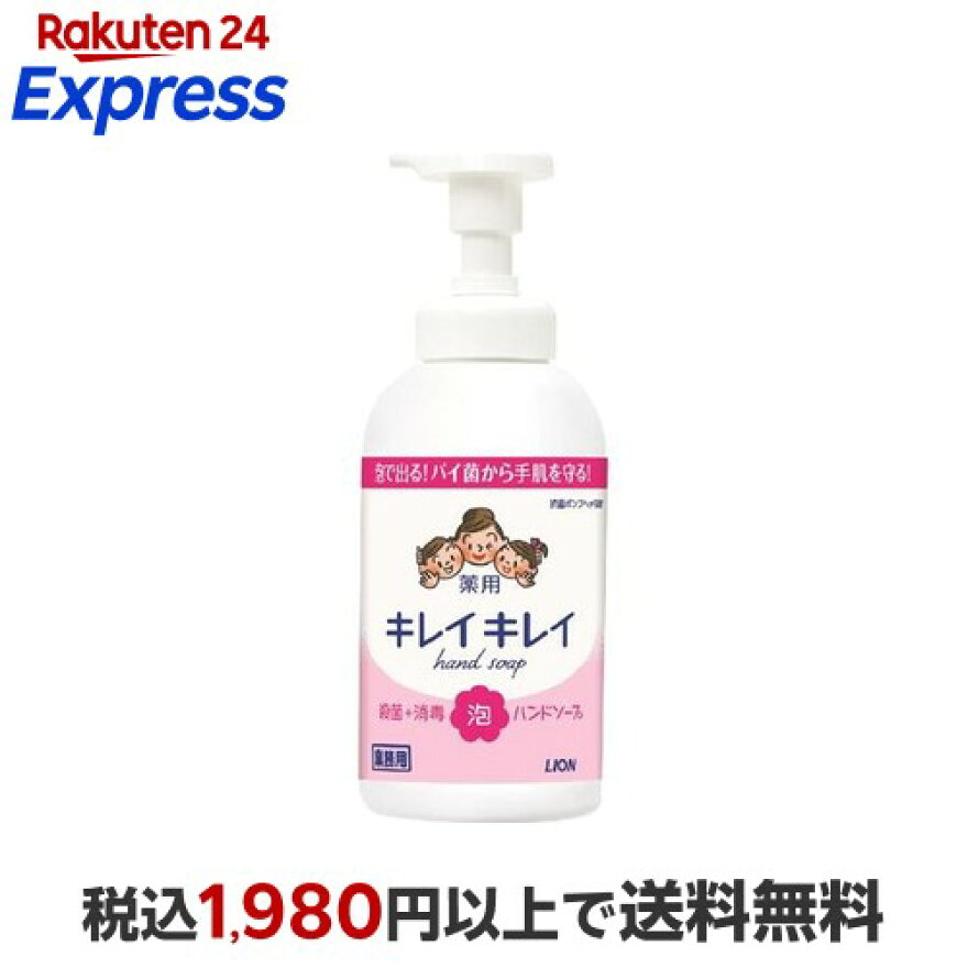キレイキレイ薬用泡ハンドソープ業務用550ml