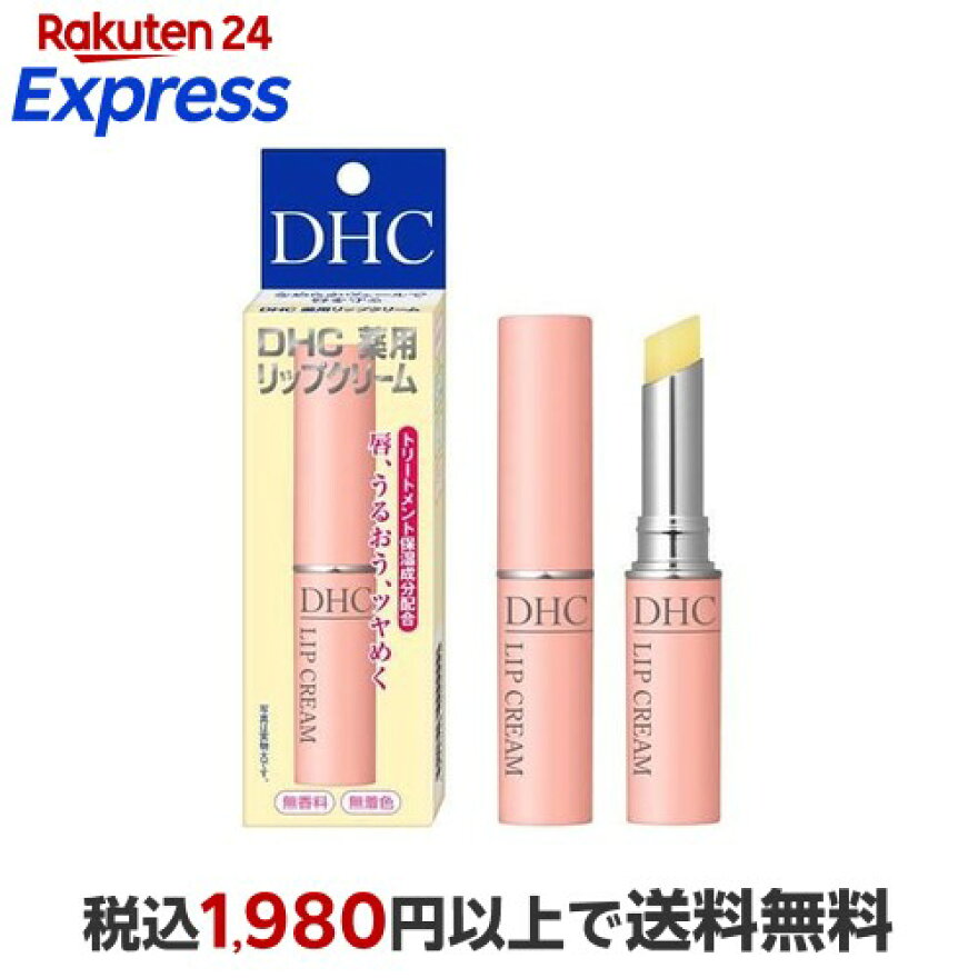 DHC薬用リップクリーム1.5g