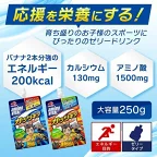 アミノバイタルゼリードリンクBCAAアミノ酸ガッツギアマスカット味250g*6個入【アミノバイタル(AMINOVITAL)】