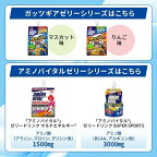 【最短当日配送】アミノバイタルゼリードリンクBCAAアミノ酸ガッツギアマスカット味250g*6個入【アミノバイタル(AMINOVITAL)】アミノ酸ゼリー