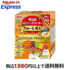 CIAO香り立つクランキーちゅ〜る和え(BOX)とりささみバラエティ 20g×10袋