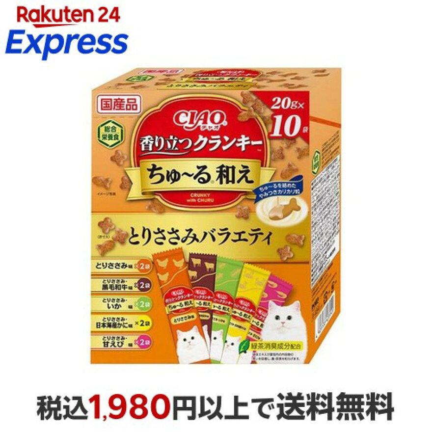CIAO香り立つクランキーちゅ〜る和え(BOX)とりささみバラエティ 20g×10袋