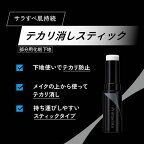 プリマヴィスタ ピンポイントセバムオフ スティック 6.1g