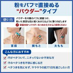 デオナチュレ 男さっぱりパウダー つめかえ用 25g