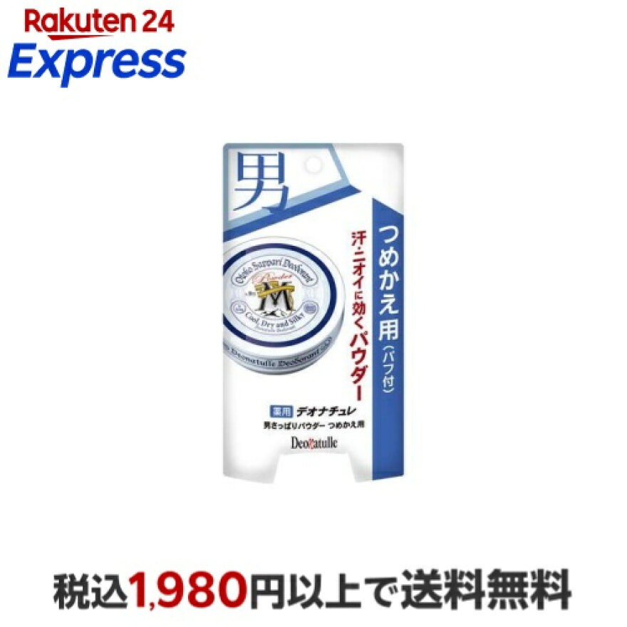 デオナチュレ 男さっぱりパウダー つめかえ用 25g