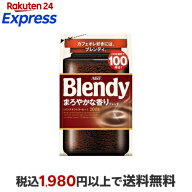 AGF ブレンディ インスタントコーヒー まろやかな香りブレンド 袋 詰め替え 200g 【ブレンディ(Blendy)】…