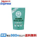 シャボン玉酸素系漂白剤750g