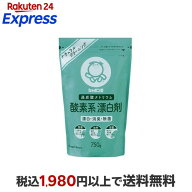 シャボン玉 酸素系漂白剤 750g 【シャボン玉石けん】 酸素系漂白剤 衣類用