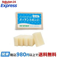 パックスナチュロンキッチンスポンジ ナチュラル 5個入 【パックスナチュロン(PAX NATURON)】 スポンジ・…