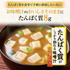 たんぱく質がしっかり摂れる味噌汁豆腐とねぎ10袋入【味の素(AJINOMOTO)】