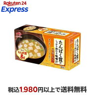 たんぱく質がしっかり摂れる味噌汁 豆腐とねぎ 10袋入 【味の素(AJINOMOTO)】 フリーズドライ(味噌汁)