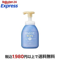 メリットキッズ リンスのいらない泡シャンプー ポンプ 330ml 【メリット】