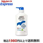 メンズビオレ 薬用デオドラントボディウォッシュ フレッシュなミントの香り 本体 420ml