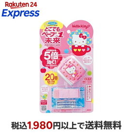 フマキラー どこでもベープ 携帯 虫よけ NO.1未来セット ハローキティ 1セット 【どこでもベープ No.1】 虫除け(虫よけ)
