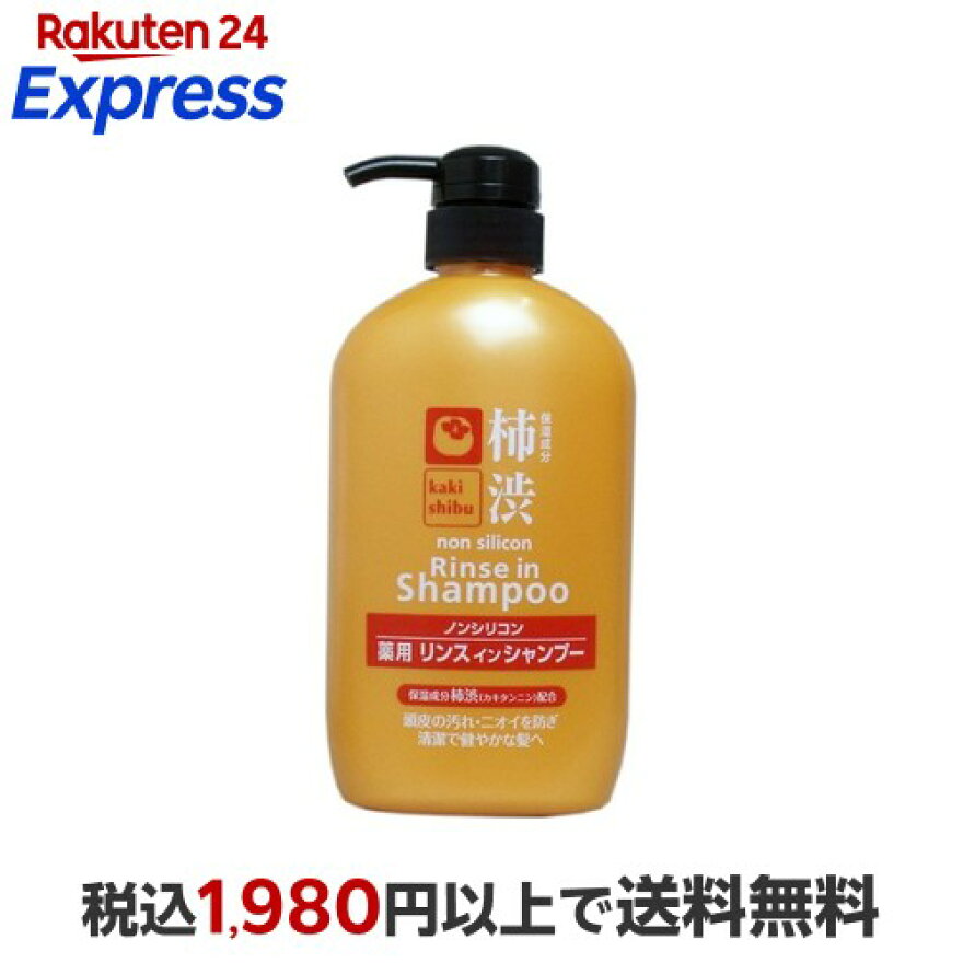 柿渋 ノンシリコン リンスインシャンプー 600ml