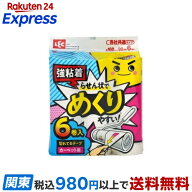 激落ちくん らせん状に切れてる めくりやすい 粘着テープ 強粘着 90周*6巻入 【激落ちくん】 掃除道具