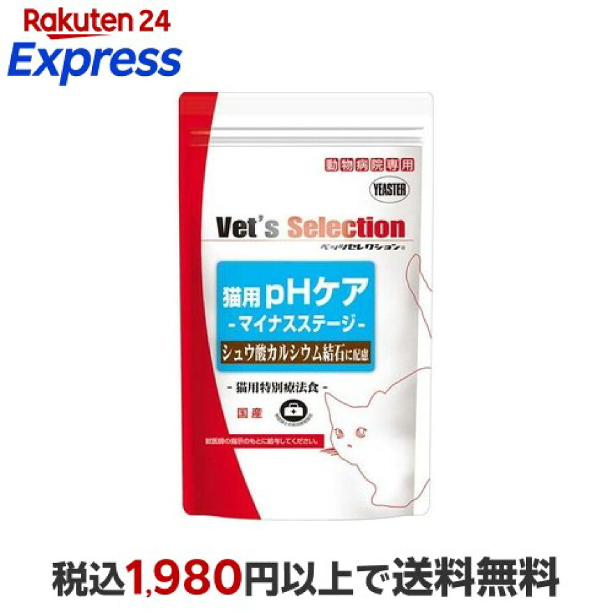 ベッツセレクション猫用pHケアマイナスステージ400g