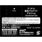 デ・オウ薬用プロテクトデオジャム50g【デ・オウ】