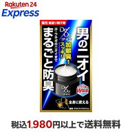 デ・オウ 薬用プロテクトデオジャム 50g 【デ・オウ】 デオドラント クリーム・ジェル 男のニオイ まるご…
