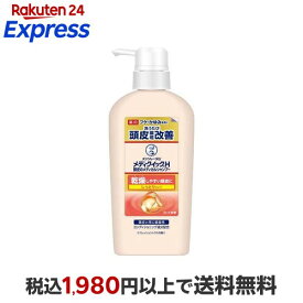 メンソレータム メディクイックH 頭皮のメディカルシャンプー しっとり ポンプ 320ml 【メディクイックH】 シャンプー
