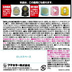 どこでもベープNo.1 未来 取替え用1個+電池2本入 不快害虫用 1セット