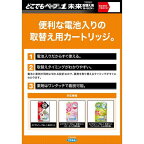 どこでもベープNo.1 未来 取替え用1個+電池2本入 不快害虫用 1セット