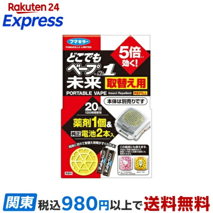 どこでもベープNo.1 未来 取替え用1個+電池2本入 不快害虫用 1セット