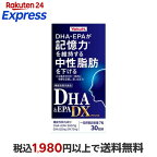 ヤクルトDHA＆EPADX210粒入【ヤクルト】
