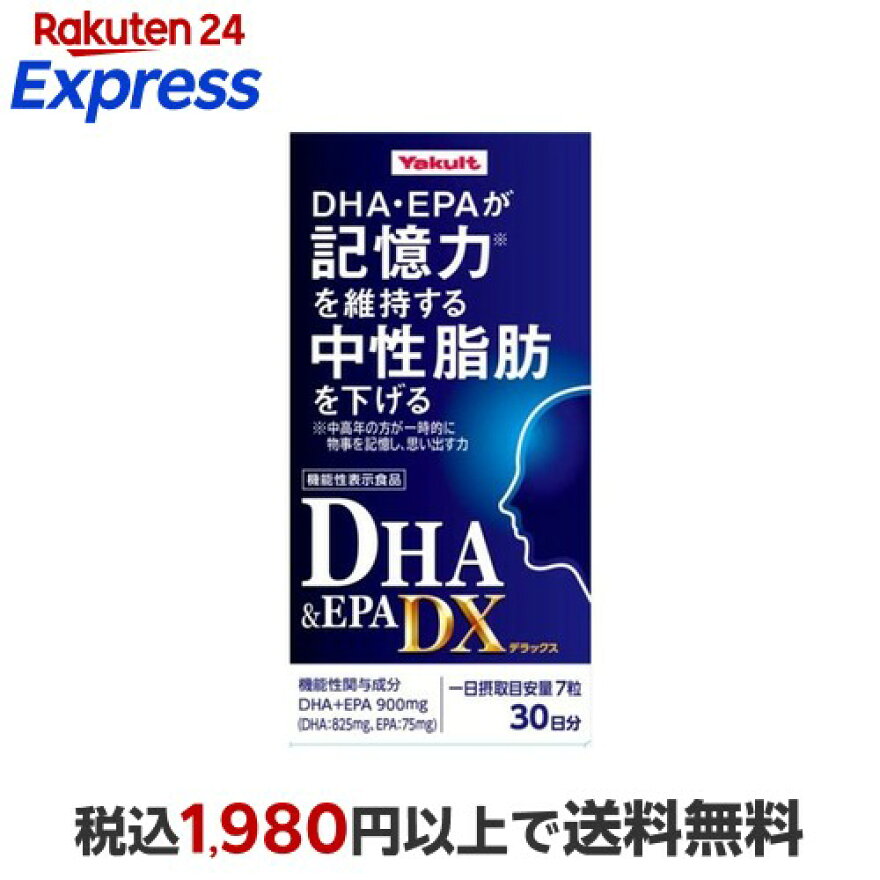 ヤクルトDHA＆EPADX210粒入【ヤクルト】