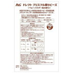 ドレフト ブリスフル 香りビーズ 162g