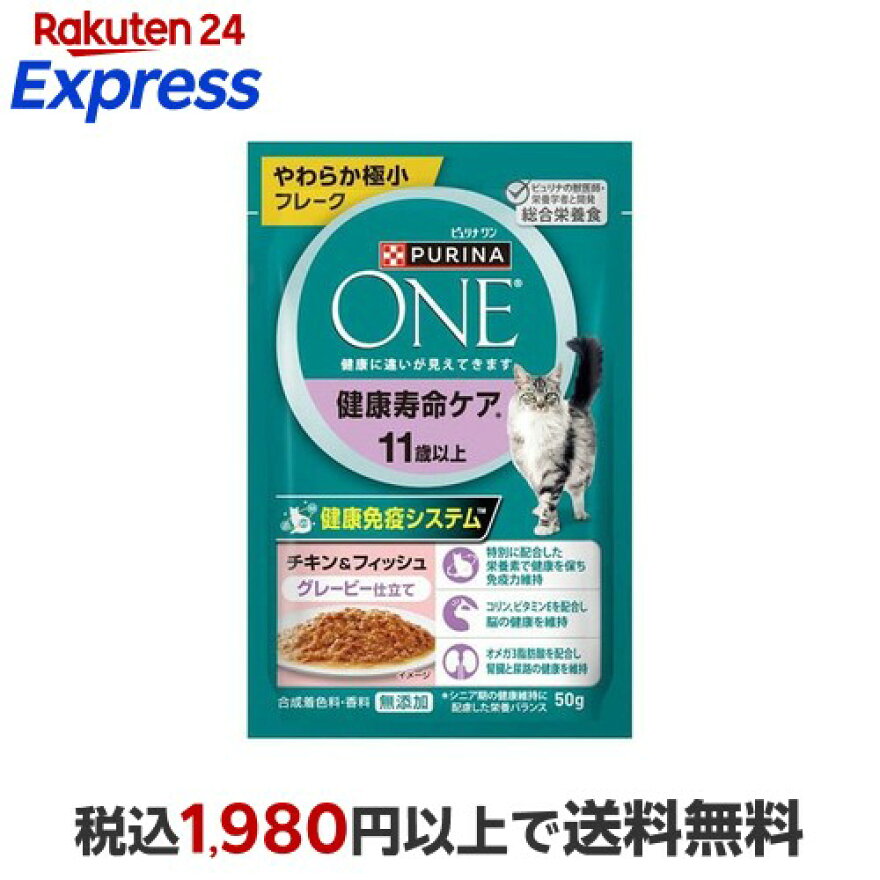 ピュリナワンキャット パウチ 11歳以上 チキン&フィッシュ グレービー仕立て 50g