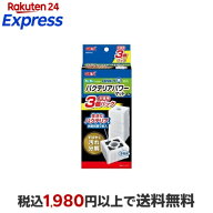 ロカボーイM バクテリアパワーマット N 3個入 【ロカボーイ】 アクアリウム用品