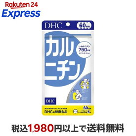 DHC カルニチン 60日 300粒 【DHC サプリメント】 L-カルニチン
