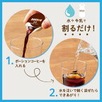 ドトール コーヒーポーション ブラック 無糖 11g×40個入