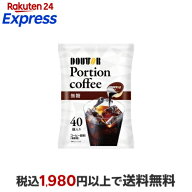 ドトール コーヒーポーション ブラック 無糖 11g×40個入 コーヒー飲料