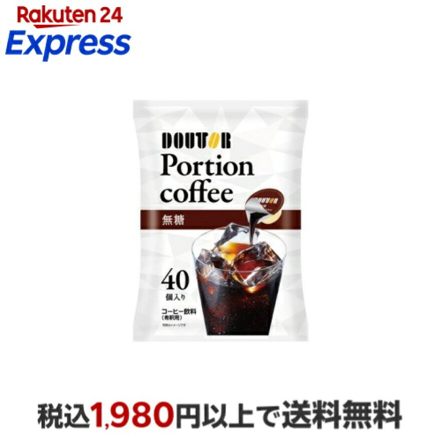 ドトール コーヒーポーション ブラック 無糖 11g×40個入