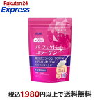パーフェクトアスタコラーゲン パウダー 60日分 447g