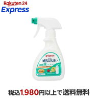 ピジョン 哺乳びん洗い かんたん泡スプレー 270ml 授乳用品