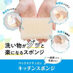 パックスナチュロン キッチンスポンジ グレー 5個入