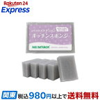 パックスナチュロン キッチンスポンジ グレー 5個入