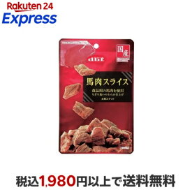 デビフ 馬肉スライス 40g 【デビフ(d.b.f)】 犬用おやつ(ジャーキー・乾物)
