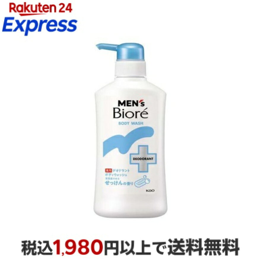 メンズビオレ 薬用デオドラントボディウォッシュ 清潔感のあるせっけんの香り 本体 420ml