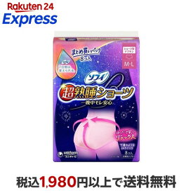ソフィ 超熟睡 ショーツ M-L 生理用 ナプキン 夜用 8枚入 【ソフィ】 生理用ナプキン