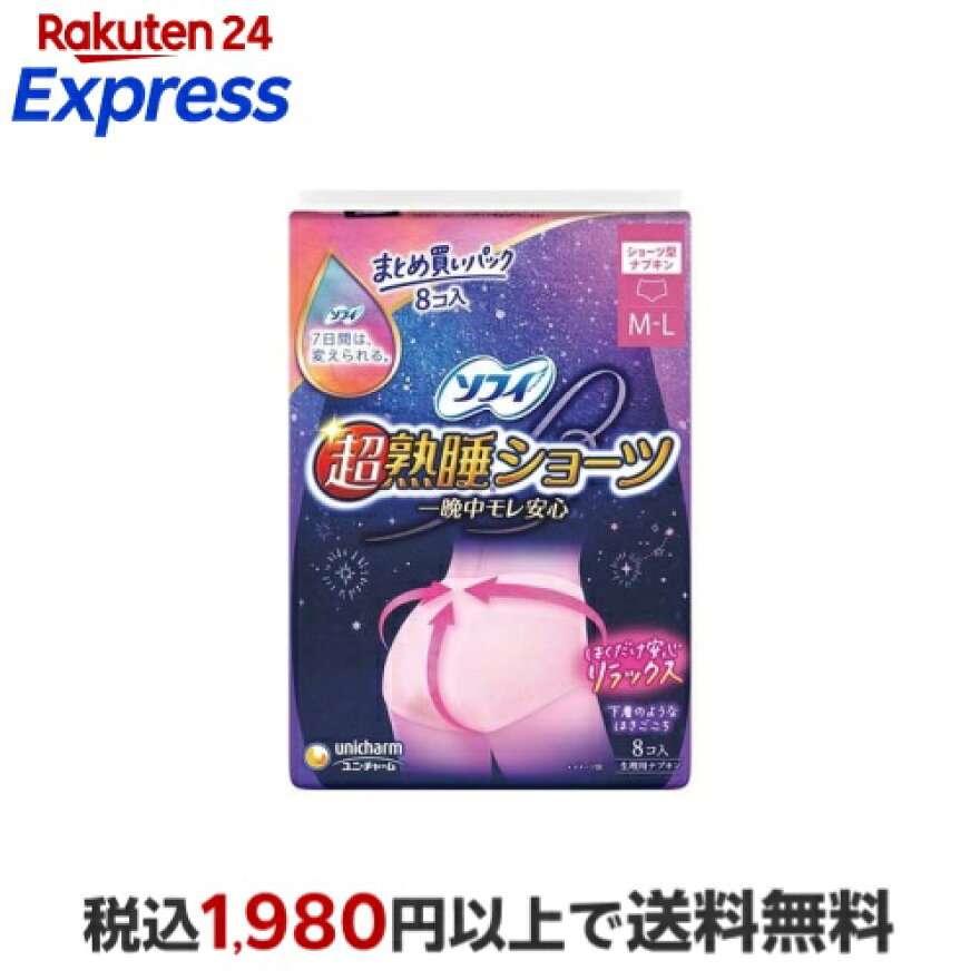 ソフィ 超熟睡 ショーツ M-L 生理用 ナプキン 夜用 8枚入