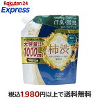 太陽のさちEX 薬用シャンプー つめかえ用 大容量 1000ml