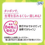 ソフィソフトタンポン スーパー 32コ入