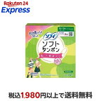 ソフィソフトタンポン スーパー 32コ入