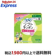 ソフィソフトタンポン スーパー 32コ入 【ソフィ　タンポン】 タンポン
